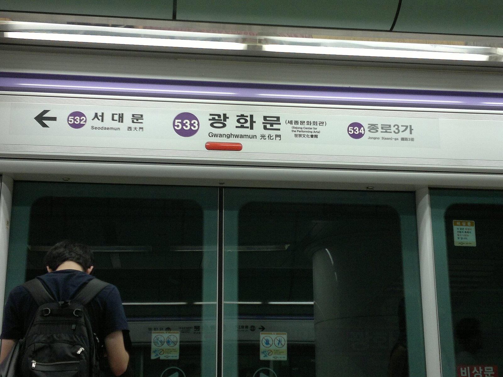 Bilingual Korean and English direction signs at Gwanghwamun subway station